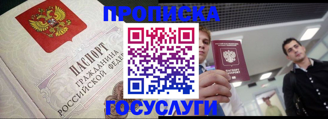 временная регистрация в квартире в Омутнинске