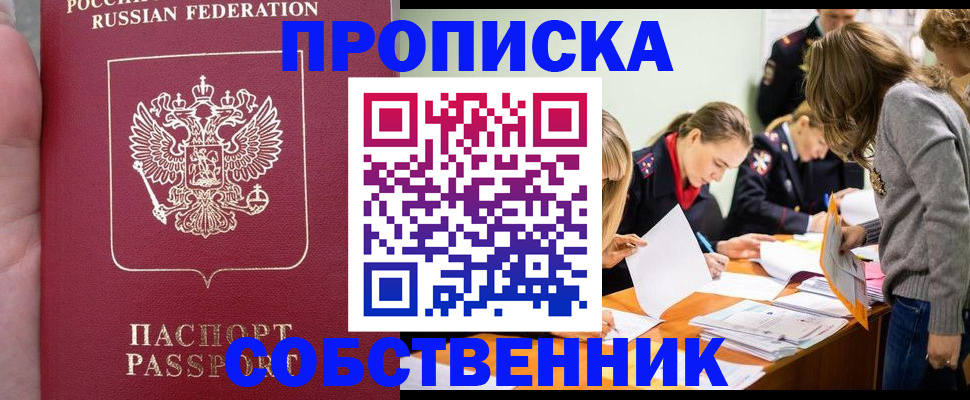 прописка иностранных граждан в Омутнинске